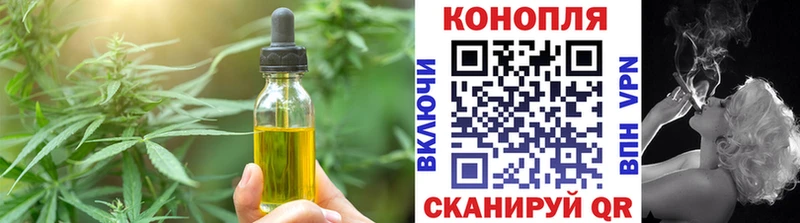 Еда ТГК марихуана Северск