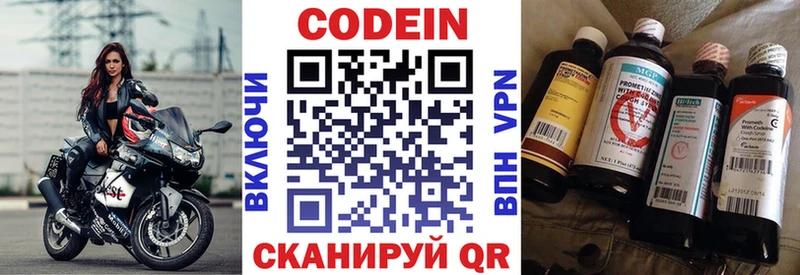 Кодеиновый сироп Lean напиток Lean (лин)  наркошоп  Северск 