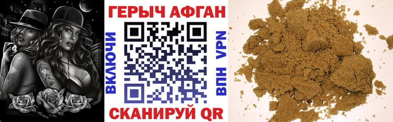 ГЕРОИН Афган  Северск 