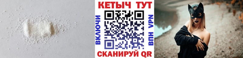 MEGA маркетплейс  Северск  КЕТАМИН VHQ 