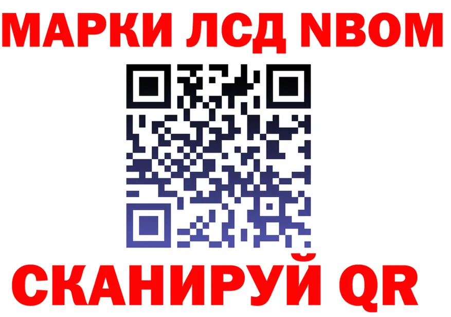 Марки NBOMe 1,8мг как зайти shop МЕГА Северск