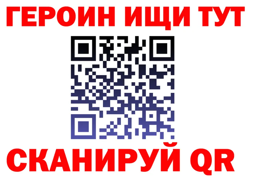 ГЕРОИН Афган сайт маркетплейс KRAKEN Северск