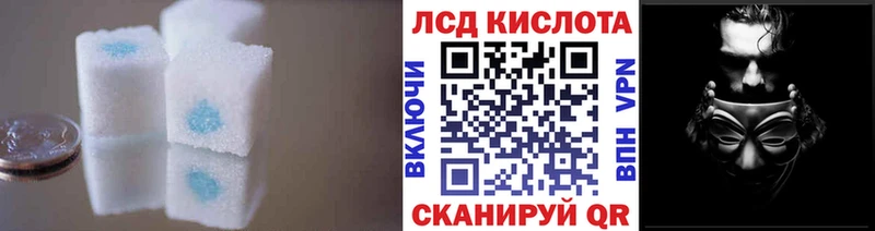 LSD-25 экстази кислота  Северск 